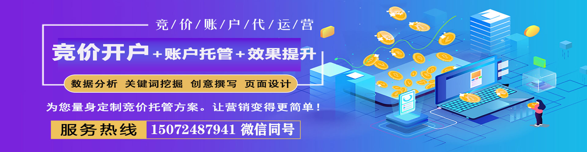 赞皇谷歌竞价