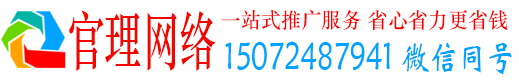 赞皇官理信息流广告